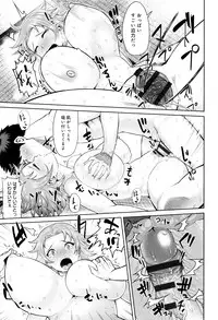 [Methonium] Muchi Lover