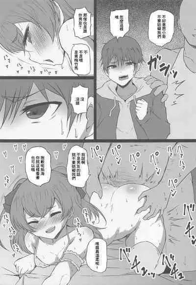 Mogumogu Bitch Yui-chan