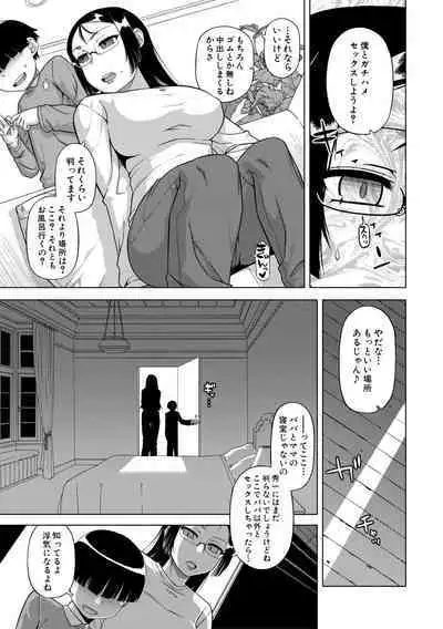 [Takatsu] Ou-sama Appli - King App [Digital]（connection pictures）