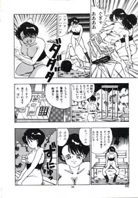 [Makura Maina] Anoko ga Dokin-chan