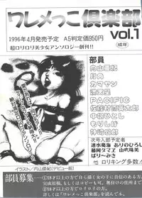 Shining Legend 2 (Magic Knight Rayearth)