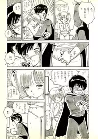 [Uchiyama Aki] Ecchi Gumi Chihiro