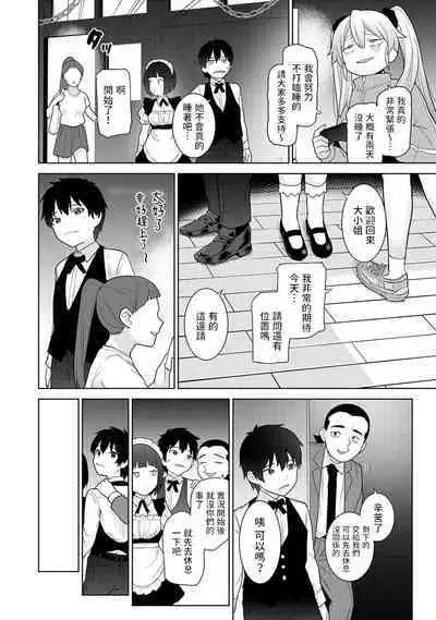 Kyou kara Kazoku, Soshite Koibito. Ch. 16