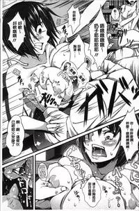 [Chouzetsu Bishoujo Mine] Seijun Nyuutou Gangu [Chinese]