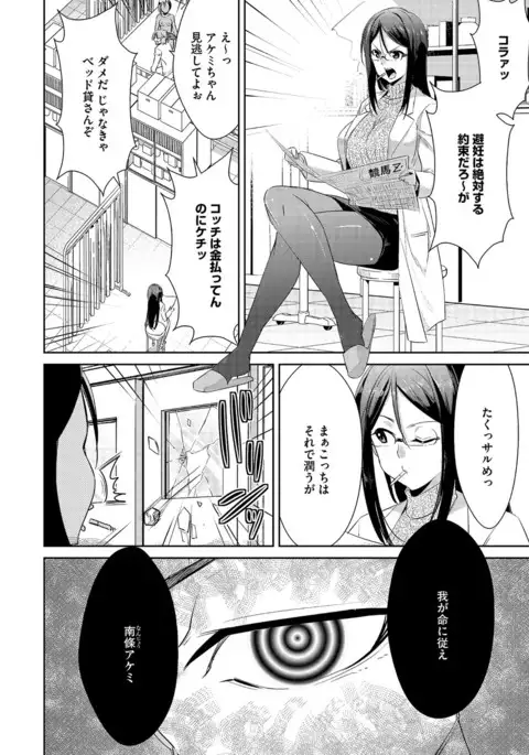 Cyberia Maniacs Saimin Choukyou Deluxe Vol. 4