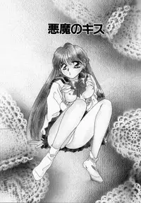 [Ishihara Kaori] ANGÉLIQUE