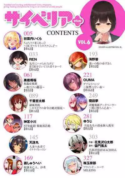 Cyberia Plus Vol.6