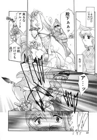 [Amayumi] PROGRAM RING [Decensored]