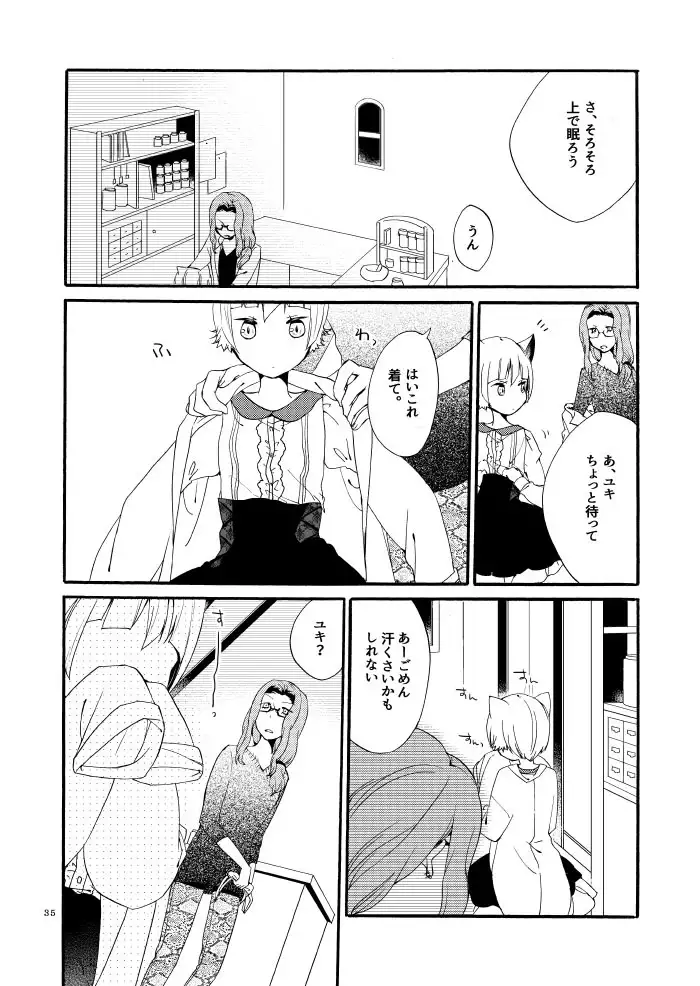 Kusushi no Shironeko