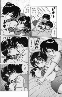 [Watanabe Wataru] Virgin Chyuihou