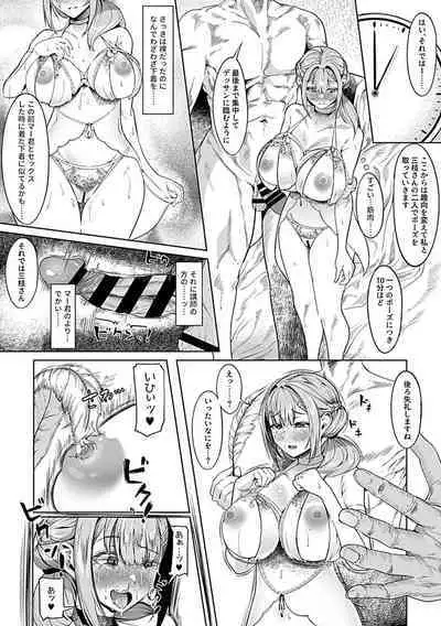 COMIC GEE Hitodzuma datte hame raretai!!