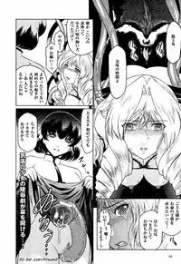 [Kokonoki Nao] Kabe no Naka no Tenshi