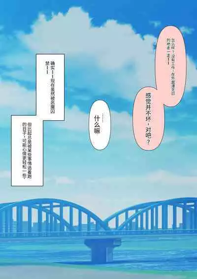 Boku no Subete o Ubatta Akuma