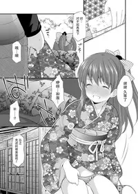 (CT31) [Imomuya Honpo - Singleton (Azuma Yuki)] adolescence4 [Chinese] [脸肿汉化组]