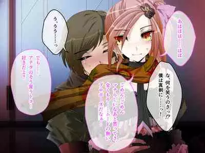 C.U nitoronyiru CG novel 2