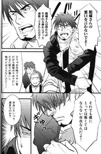 Macho Type Vol. 14 [JP]