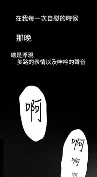 H-MATE 爱上男闺蜜【 chinese】中文 ch1-20