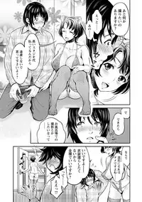 [Umemaru] Ishoku Bitch to YariCir Seikatsu - The Life of Yari-Circle with Unusual Bitches [Digital]