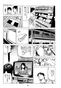 [Kago Shintarou] Fraction