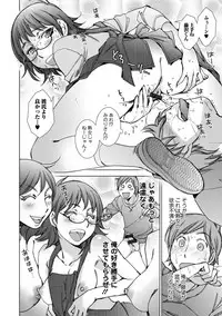 [Kerorin] Shiawasesou no Yasashii Koibito [Digital]