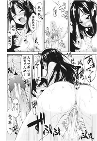 [Kurokura Eri] Onee-chan to Issho! - With my sister