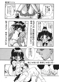 [Touta (Kitakawa Touta)] Love♥Junkies