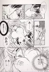 [Shimao Kazu] Charm Point