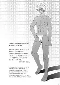 [Wasukoro (Sakaki)] Yarou o Nugashite Nani ga Warui! [Digital]