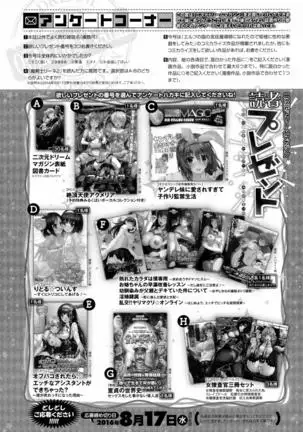 2D Dream Magazine 2016-08 Vol. 89