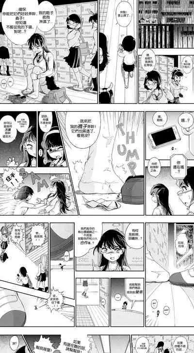 【United Giants】Half Inch High 连载中（giantess）