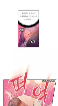 [Park Hyeongjun] Sweet Guy Ch.22-30 (Chinese)