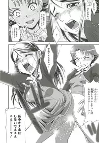 [RANKA] Ingoku no Ikusa Otome (Various)