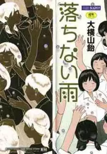[Ooyoko Yamaame] Ochinai Ame | Unfalling Rain Ch. 1-5 [English] [XNumbers]