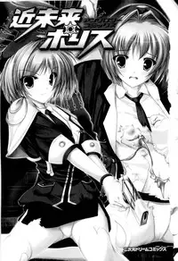 [KTC] Police Woman Anthology Comics Vol.01