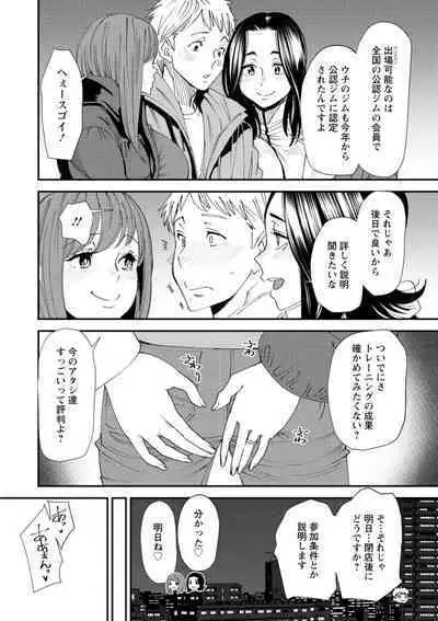 Potchari hitodzuma shimai no inran sekusasaizu