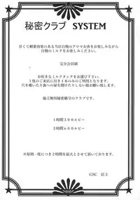 (C92) [Maltese (Runrun)] Eiketsu Yuusha no Himitsu Arbeit (The Legend of Zelda)