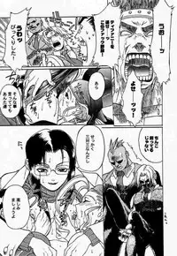 [Triad ~Tex-Mex] Red Storm Rising (Rival School)