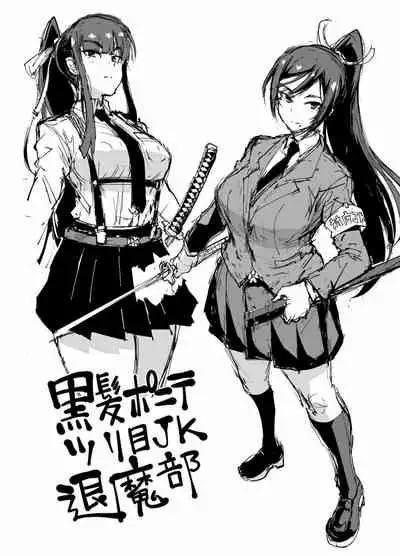 Ponyta JK Taimabu Rakugaki Sono 1