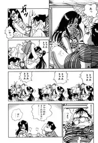 [Nakamori Ai] Hanjuku Okusama - Nama Milk