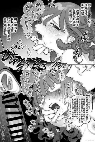 Pride Takai Onnanoko