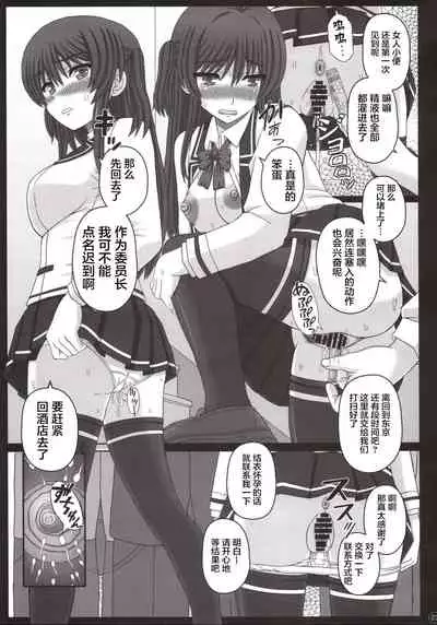 Iinchou wa Class no Ninshin Pet 3