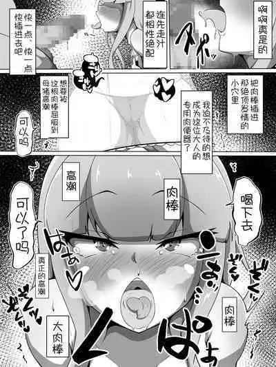 Haiboku Taimashi no Kutsujoku Settai