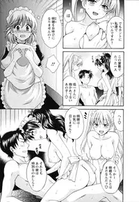 [Pon Takahanada] Boku no Yome ni Naranaika!