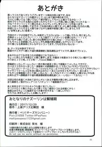 (C93) [Cheese Company (Peso)] Otonari no Nazrin wa Hanshokuki (Touhou Project)