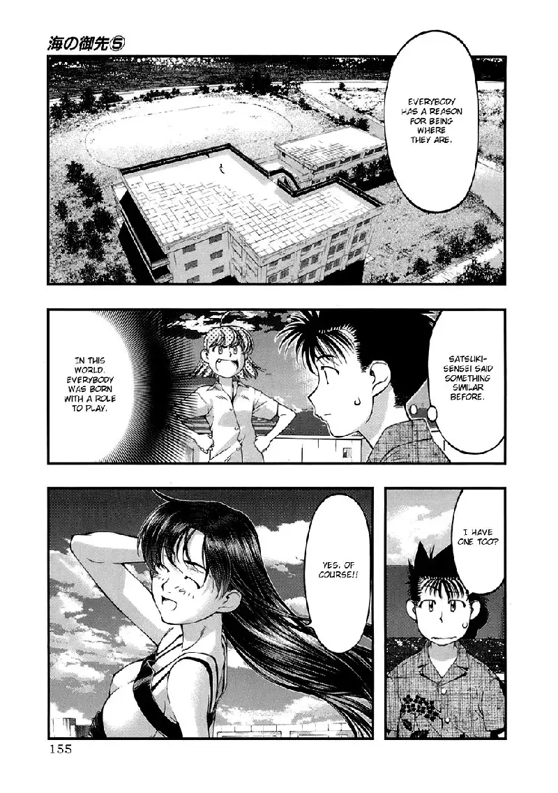 Umi No Misaki V5 - Ch43