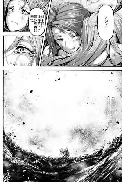 Kono Mi Kegareyou to mo