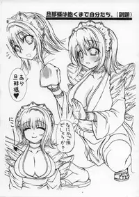 (Comic Castle 2005) [Samidaregiri (D Crowly)] MONOCHROME SEXUALITY (Samurai Spirits)