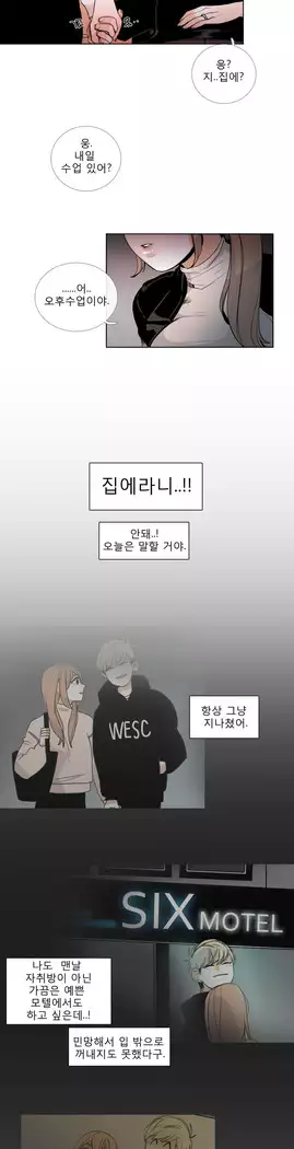 Talk to Me Ch.0-39