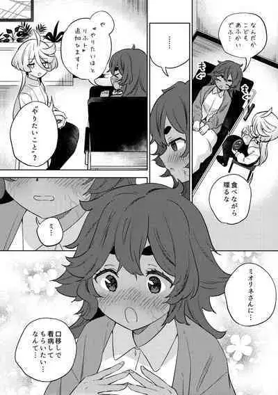 Kienai Ato, Egao No Riyuu, Onaka Ga Suite.