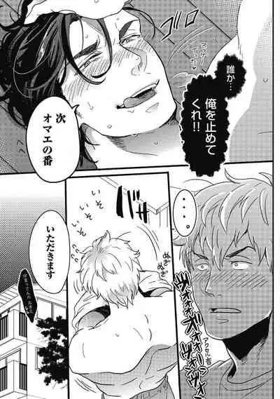 [Ikuyasu] Gachiiki Chouhatsu Night (Ongoing)